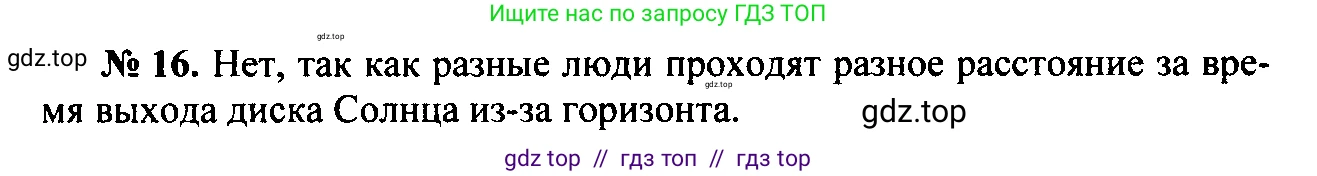 Физика, 7-9 класс Сборник задач, авторы: Лукашик Владимир Иванович, Иванова Елена Владимировна, издательство Просвещение, Москва, 2021, голубого цвета, страница 4, номер 2.3, Решение 2