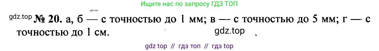 Физика, 7-9 класс Сборник задач, авторы: Лукашик Владимир Иванович, Иванова Елена Владимировна, издательство Просвещение, Москва, 2021, голубого цвета, страница 5, номер 2.7, Решение 2