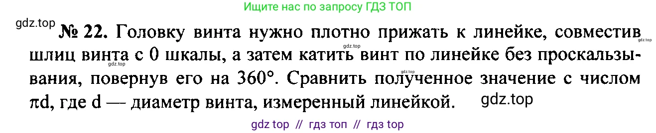 Физика, 7-9 класс Сборник задач, авторы: Лукашик Владимир Иванович, Иванова Елена Владимировна, издательство Просвещение, Москва, 2021, голубого цвета, страница 6, номер 2.9, Решение 2