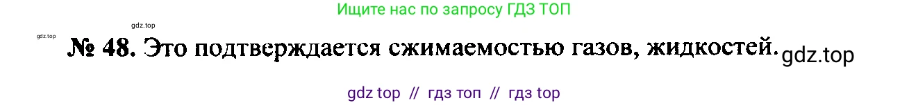 Физика, 7-9 класс Сборник задач, авторы: Лукашик Владимир Иванович, Иванова Елена Владимировна, издательство Просвещение, Москва, 2021, голубого цвета, страница 10, номер 3.10, Решение 2