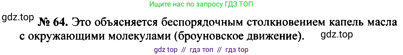 Физика, 7-9 класс Сборник задач, авторы: Лукашик Владимир Иванович, Иванова Елена Владимировна, издательство Просвещение, Москва, 2021, голубого цвета, страница 10, номер 3.11, Решение 2