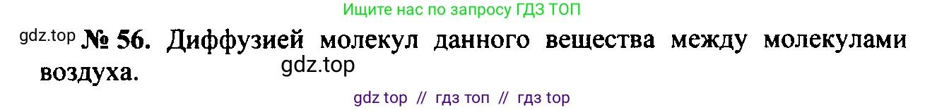 Физика, 7-9 класс Сборник задач, авторы: Лукашик Владимир Иванович, Иванова Елена Владимировна, издательство Просвещение, Москва, 2021, голубого цвета, страница 10, номер 3.12, Решение 2