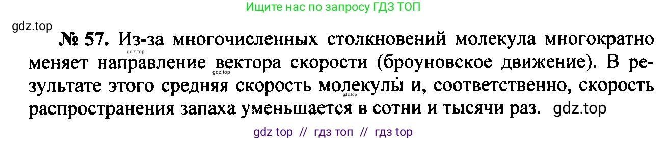Физика, 7-9 класс Сборник задач, авторы: Лукашик Владимир Иванович, Иванова Елена Владимировна, издательство Просвещение, Москва, 2021, голубого цвета, страница 10, номер 3.13, Решение 2