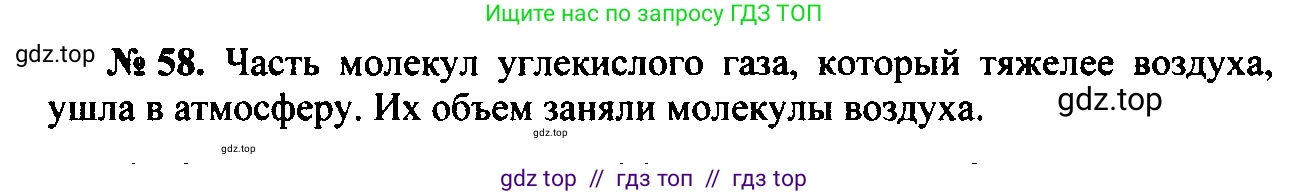 Физика, 7-9 класс Сборник задач, авторы: Лукашик Владимир Иванович, Иванова Елена Владимировна, издательство Просвещение, Москва, 2021, голубого цвета, страница 10, номер 3.14, Решение 2