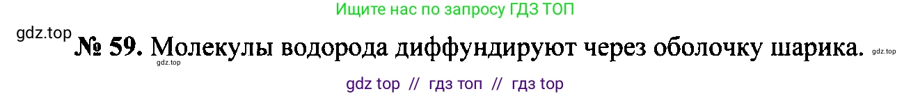 Физика, 7-9 класс Сборник задач, авторы: Лукашик Владимир Иванович, Иванова Елена Владимировна, издательство Просвещение, Москва, 2021, голубого цвета, страница 10, номер 3.15, Решение 2