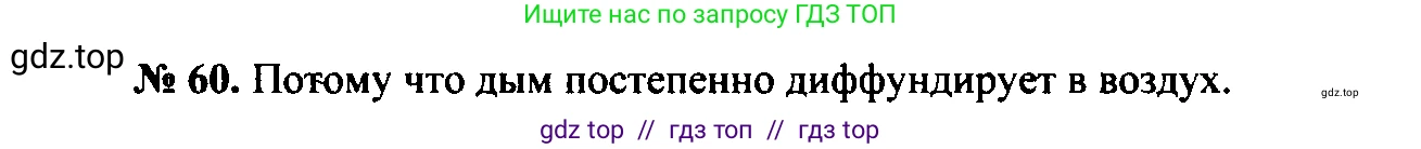 Физика, 7-9 класс Сборник задач, авторы: Лукашик Владимир Иванович, Иванова Елена Владимировна, издательство Просвещение, Москва, 2021, голубого цвета, страница 10, номер 3.16, Решение 2