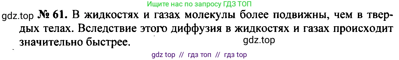 Физика, 7-9 класс Сборник задач, авторы: Лукашик Владимир Иванович, Иванова Елена Владимировна, издательство Просвещение, Москва, 2021, голубого цвета, страница 10, номер 3.17, Решение 2