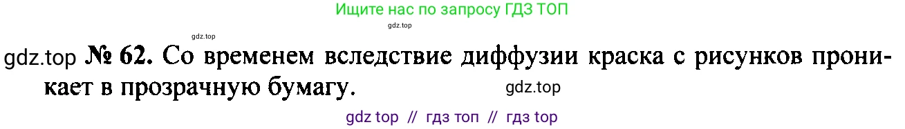 Физика, 7-9 класс Сборник задач, авторы: Лукашик Владимир Иванович, Иванова Елена Владимировна, издательство Просвещение, Москва, 2021, голубого цвета, страница 11, номер 3.18, Решение 2