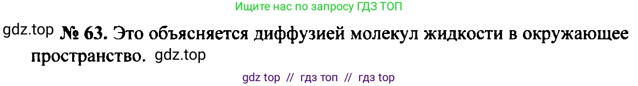 Физика, 7-9 класс Сборник задач, авторы: Лукашик Владимир Иванович, Иванова Елена Владимировна, издательство Просвещение, Москва, 2021, голубого цвета, страница 11, номер 3.19, Решение 2