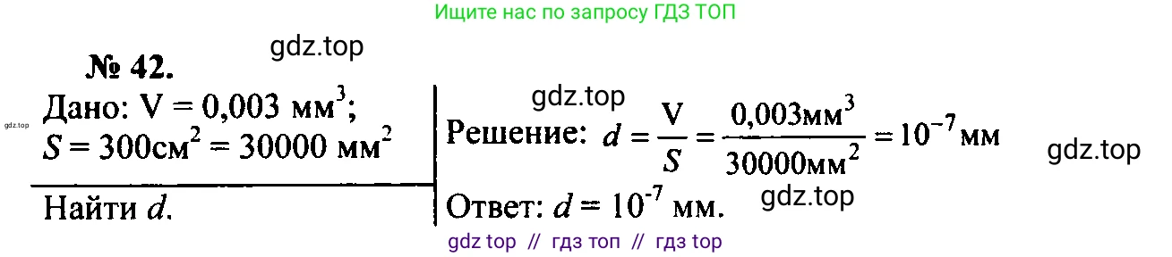 Физика, 7-9 класс Сборник задач, авторы: Лукашик Владимир Иванович, Иванова Елена Владимировна, издательство Просвещение, Москва, 2021, голубого цвета, страница 9, номер 3.2, Решение 2