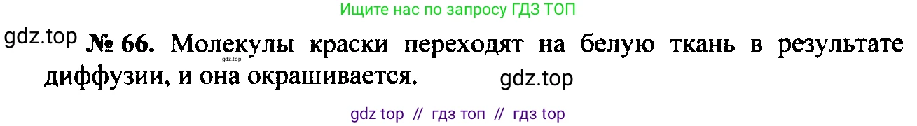 Физика, 7-9 класс Сборник задач, авторы: Лукашик Владимир Иванович, Иванова Елена Владимировна, издательство Просвещение, Москва, 2021, голубого цвета, страница 11, номер 3.20, Решение 2