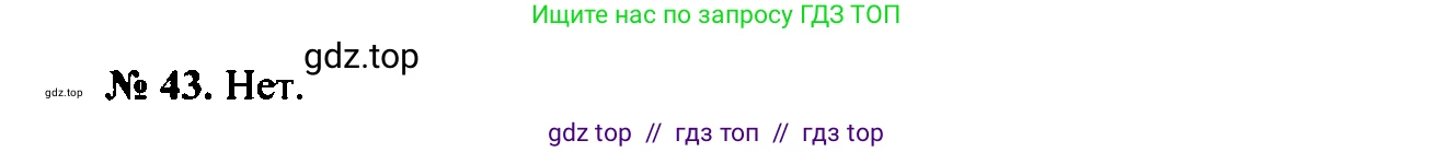 Физика, 7-9 класс Сборник задач, авторы: Лукашик Владимир Иванович, Иванова Елена Владимировна, издательство Просвещение, Москва, 2021, голубого цвета, страница 11, номер 3.21, Решение 2