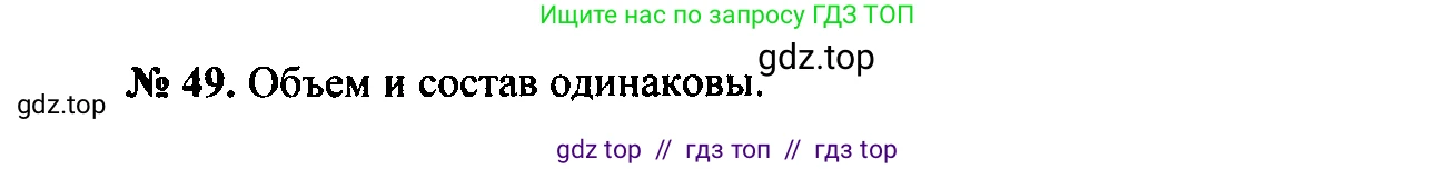 Физика, 7-9 класс Сборник задач, авторы: Лукашик Владимир Иванович, Иванова Елена Владимировна, издательство Просвещение, Москва, 2021, голубого цвета, страница 11, номер 3.22, Решение 2