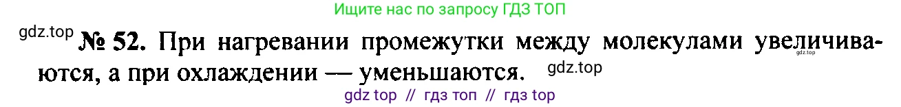 Физика, 7-9 класс Сборник задач, авторы: Лукашик Владимир Иванович, Иванова Елена Владимировна, издательство Просвещение, Москва, 2021, голубого цвета, страница 11, номер 3.23, Решение 2