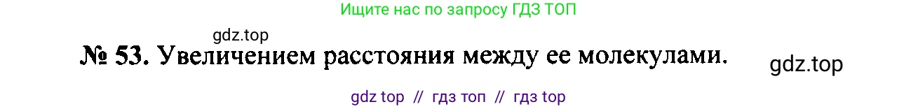 Физика, 7-9 класс Сборник задач, авторы: Лукашик Владимир Иванович, Иванова Елена Владимировна, издательство Просвещение, Москва, 2021, голубого цвета, страница 11, номер 3.24, Решение 2