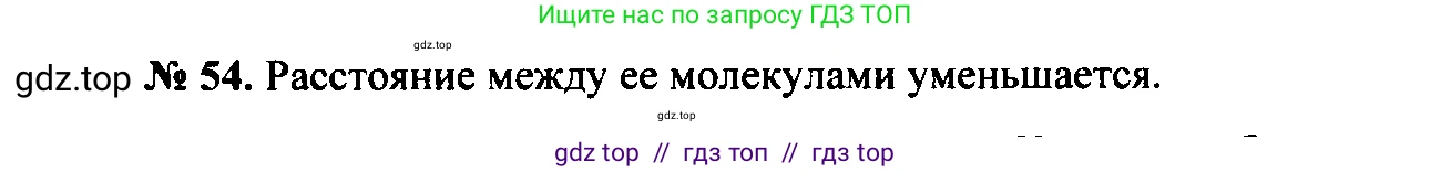 Физика, 7-9 класс Сборник задач, авторы: Лукашик Владимир Иванович, Иванова Елена Владимировна, издательство Просвещение, Москва, 2021, голубого цвета, страница 11, номер 3.25, Решение 2