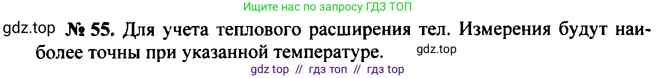 Физика, 7-9 класс Сборник задач, авторы: Лукашик Владимир Иванович, Иванова Елена Владимировна, издательство Просвещение, Москва, 2021, голубого цвета, страница 11, номер 3.26, Решение 2
