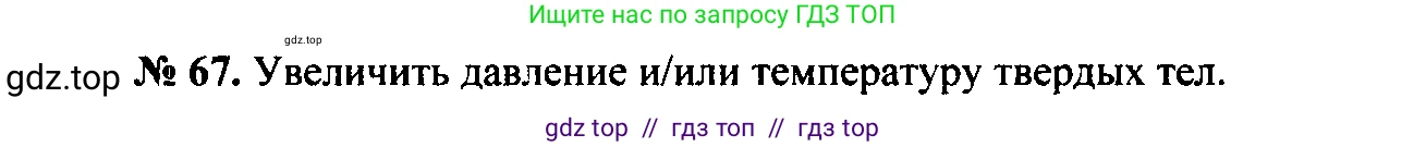 Физика, 7-9 класс Сборник задач, авторы: Лукашик Владимир Иванович, Иванова Елена Владимировна, издательство Просвещение, Москва, 2021, голубого цвета, страница 11, номер 3.28, Решение 2