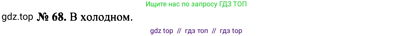 Физика, 7-9 класс Сборник задач, авторы: Лукашик Владимир Иванович, Иванова Елена Владимировна, издательство Просвещение, Москва, 2021, голубого цвета, страница 11, номер 3.29, Решение 2