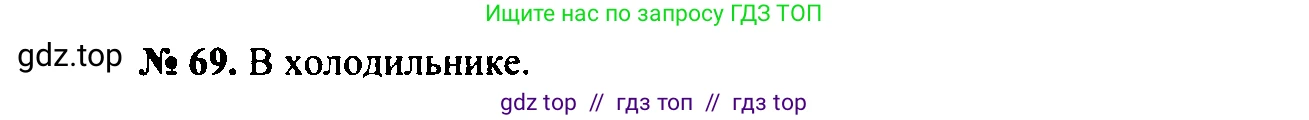 Физика, 7-9 класс Сборник задач, авторы: Лукашик Владимир Иванович, Иванова Елена Владимировна, издательство Просвещение, Москва, 2021, голубого цвета, страница 11, номер 3.30, Решение 2
