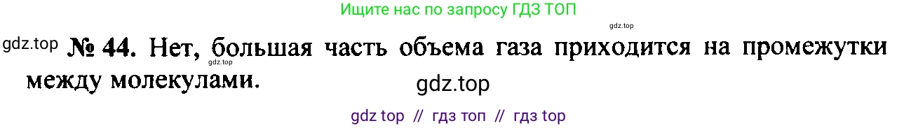 Физика, 7-9 класс Сборник задач, авторы: Лукашик Владимир Иванович, Иванова Елена Владимировна, издательство Просвещение, Москва, 2021, голубого цвета, страница 10, номер 3.6, Решение 2