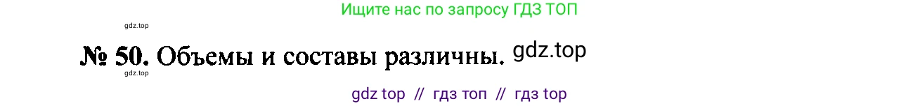 Физика, 7-9 класс Сборник задач, авторы: Лукашик Владимир Иванович, Иванова Елена Владимировна, издательство Просвещение, Москва, 2021, голубого цвета, страница 10, номер 3.7, Решение 2