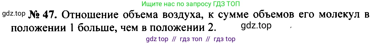 Физика, 7-9 класс Сборник задач, авторы: Лукашик Владимир Иванович, Иванова Елена Владимировна, издательство Просвещение, Москва, 2021, голубого цвета, страница 10, номер 3.8, Решение 2