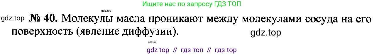 Физика, 7-9 класс Сборник задач, авторы: Лукашик Владимир Иванович, Иванова Елена Владимировна, издательство Просвещение, Москва, 2021, голубого цвета, страница 10, номер 3.9, Решение 2