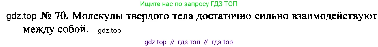 Физика, 7-9 класс Сборник задач, авторы: Лукашик Владимир Иванович, Иванова Елена Владимировна, издательство Просвещение, Москва, 2021, голубого цвета, страница 12, номер 4.1, Решение 2