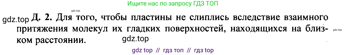 Физика, 7-9 класс Сборник задач, авторы: Лукашик Владимир Иванович, Иванова Елена Владимировна, издательство Просвещение, Москва, 2021, голубого цвета, страница 12, номер 4.10, Решение 2