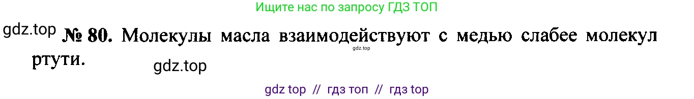 Физика, 7-9 класс Сборник задач, авторы: Лукашик Владимир Иванович, Иванова Елена Владимировна, издательство Просвещение, Москва, 2021, голубого цвета, страница 12, номер 4.11, Решение 2
