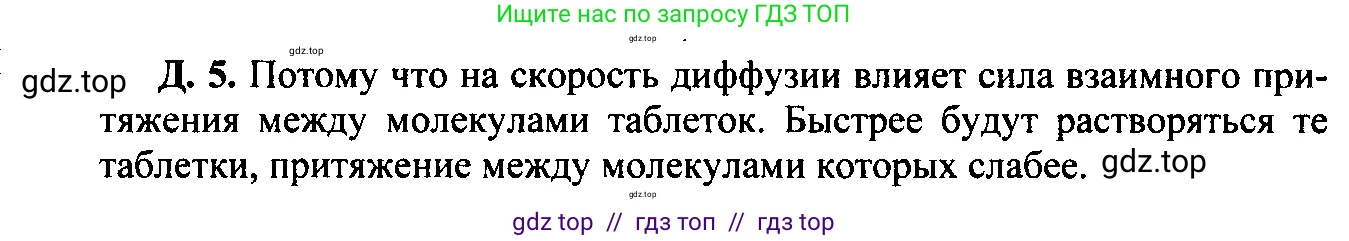 Физика, 7-9 класс Сборник задач, авторы: Лукашик Владимир Иванович, Иванова Елена Владимировна, издательство Просвещение, Москва, 2021, голубого цвета, страница 12, номер 4.12, Решение 2