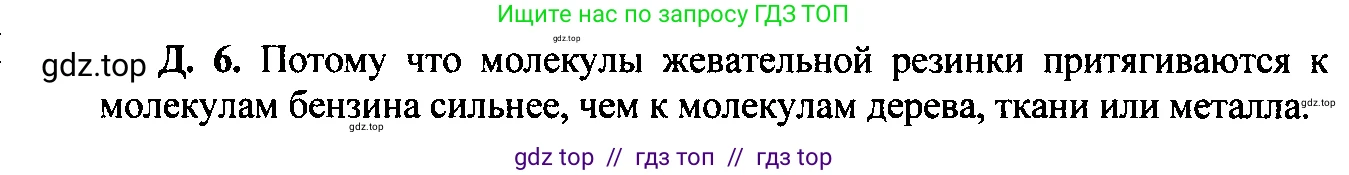 Физика, 7-9 класс Сборник задач, авторы: Лукашик Владимир Иванович, Иванова Елена Владимировна, издательство Просвещение, Москва, 2021, голубого цвета, страница 12, номер 4.13, Решение 2