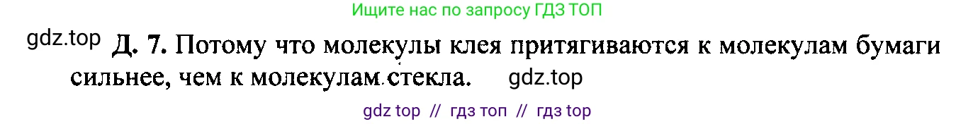 Физика, 7-9 класс Сборник задач, авторы: Лукашик Владимир Иванович, Иванова Елена Владимировна, издательство Просвещение, Москва, 2021, голубого цвета, страница 13, номер 4.14, Решение 2