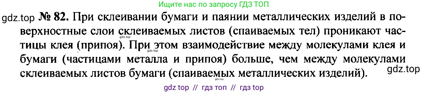Физика, 7-9 класс Сборник задач, авторы: Лукашик Владимир Иванович, Иванова Елена Владимировна, издательство Просвещение, Москва, 2021, голубого цвета, страница 13, номер 4.18, Решение 2