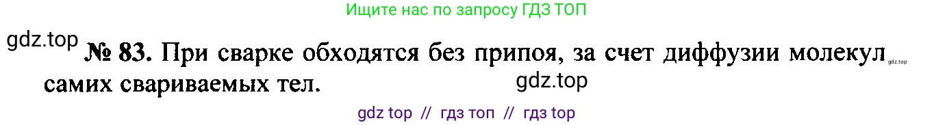 Физика, 7-9 класс Сборник задач, авторы: Лукашик Владимир Иванович, Иванова Елена Владимировна, издательство Просвещение, Москва, 2021, голубого цвета, страница 13, номер 4.19, Решение 2