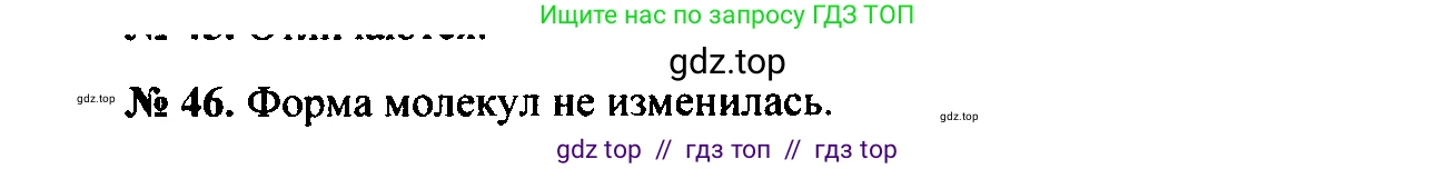 Физика, 7-9 класс Сборник задач, авторы: Лукашик Владимир Иванович, Иванова Елена Владимировна, издательство Просвещение, Москва, 2021, голубого цвета, страница 12, номер 4.2, Решение 2