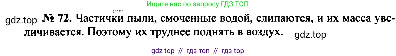 Физика, 7-9 класс Сборник задач, авторы: Лукашик Владимир Иванович, Иванова Елена Владимировна, издательство Просвещение, Москва, 2021, голубого цвета, страница 13, номер 4.20, Решение 2