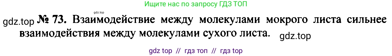 Физика, 7-9 класс Сборник задач, авторы: Лукашик Владимир Иванович, Иванова Елена Владимировна, издательство Просвещение, Москва, 2021, голубого цвета, страница 13, номер 4.21, Решение 2