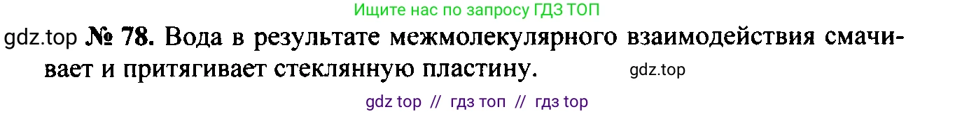 Физика, 7-9 класс Сборник задач, авторы: Лукашик Владимир Иванович, Иванова Елена Владимировна, издательство Просвещение, Москва, 2021, голубого цвета, страница 14, номер 4.25, Решение 2