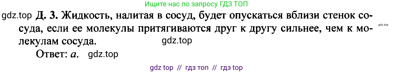 Физика, 7-9 класс Сборник задач, авторы: Лукашик Владимир Иванович, Иванова Елена Владимировна, издательство Просвещение, Москва, 2021, голубого цвета, страница 14, номер 4.26, Решение 2