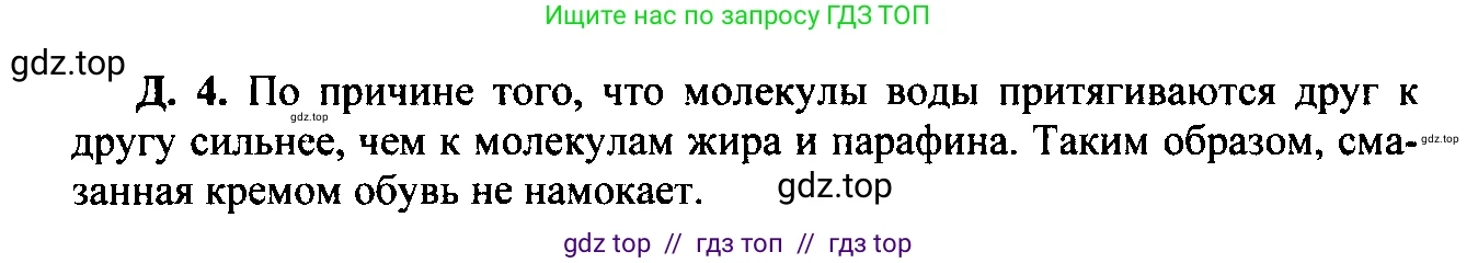 Физика, 7-9 класс Сборник задач, авторы: Лукашик Владимир Иванович, Иванова Елена Владимировна, издательство Просвещение, Москва, 2021, голубого цвета, страница 14, номер 4.27, Решение 2
