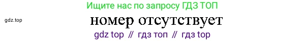 Физика, 7-9 класс Сборник задач, авторы: Лукашик Владимир Иванович, Иванова Елена Владимировна, издательство Просвещение, Москва, 2021, голубого цвета, страница 12, номер 4.3, Решение 2