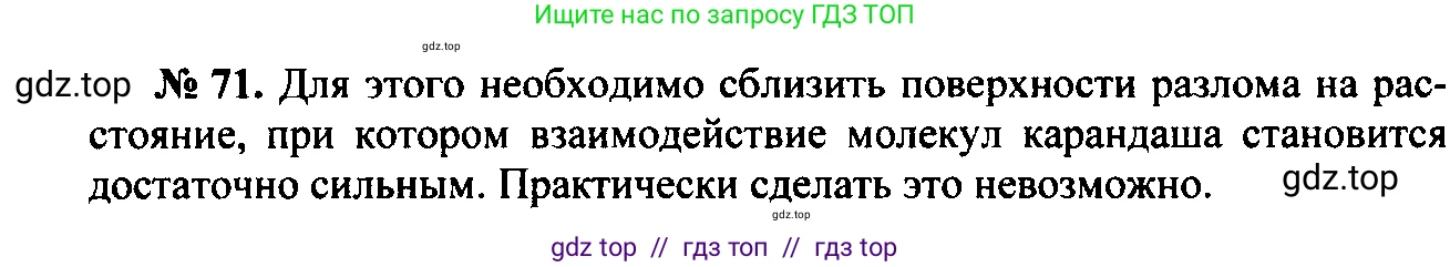Физика, 7-9 класс Сборник задач, авторы: Лукашик Владимир Иванович, Иванова Елена Владимировна, издательство Просвещение, Москва, 2021, голубого цвета, страница 12, номер 4.4, Решение 2