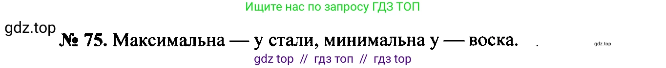 Физика, 7-9 класс Сборник задач, авторы: Лукашик Владимир Иванович, Иванова Елена Владимировна, издательство Просвещение, Москва, 2021, голубого цвета, страница 12, номер 4.6, Решение 2