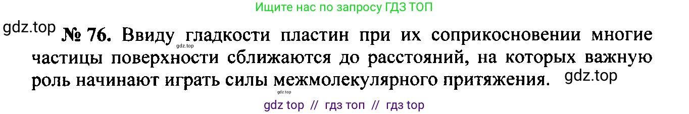 Физика, 7-9 класс Сборник задач, авторы: Лукашик Владимир Иванович, Иванова Елена Владимировна, издательство Просвещение, Москва, 2021, голубого цвета, страница 12, номер 4.7, Решение 2