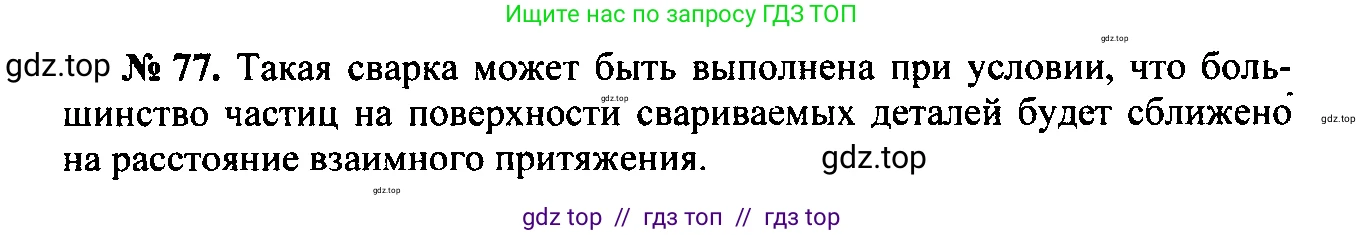 Физика, 7-9 класс Сборник задач, авторы: Лукашик Владимир Иванович, Иванова Елена Владимировна, издательство Просвещение, Москва, 2021, голубого цвета, страница 12, номер 4.8, Решение 2