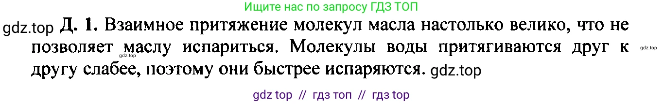 Физика, 7-9 класс Сборник задач, авторы: Лукашик Владимир Иванович, Иванова Елена Владимировна, издательство Просвещение, Москва, 2021, голубого цвета, страница 12, номер 4.9, Решение 2