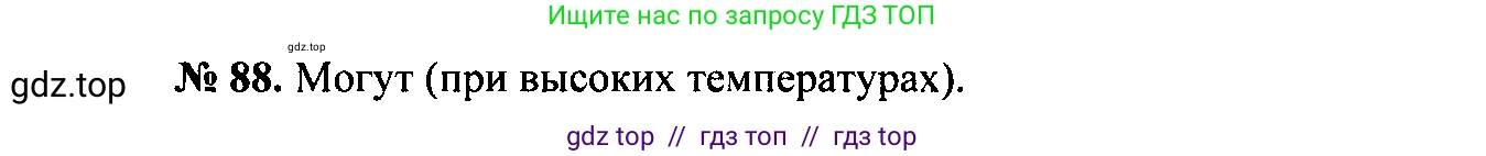 Физика, 7-9 класс Сборник задач, авторы: Лукашик Владимир Иванович, Иванова Елена Владимировна, издательство Просвещение, Москва, 2021, голубого цвета, страница 14, номер 5.1, Решение 2