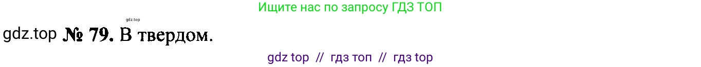 Физика, 7-9 класс Сборник задач, авторы: Лукашик Владимир Иванович, Иванова Елена Владимировна, издательство Просвещение, Москва, 2021, голубого цвета, страница 15, номер 5.11, Решение 2